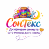 СонТекс - Дизајнирам соништа што можеш да ги носиш